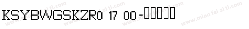 KSYBWGSKZR0 17 00字体转换